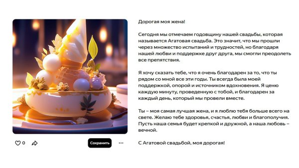 годовщина свадеб