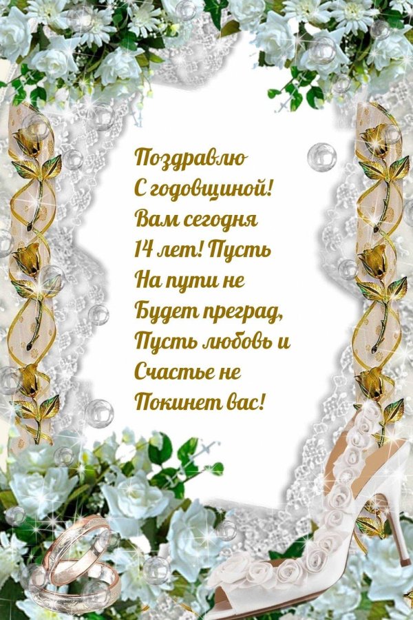 поздравление на свадьбе