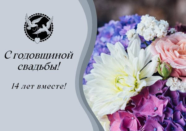 поздравление с годовщиной свадьбы 20 лет