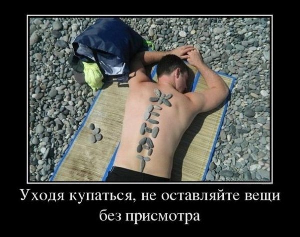 Про отдых