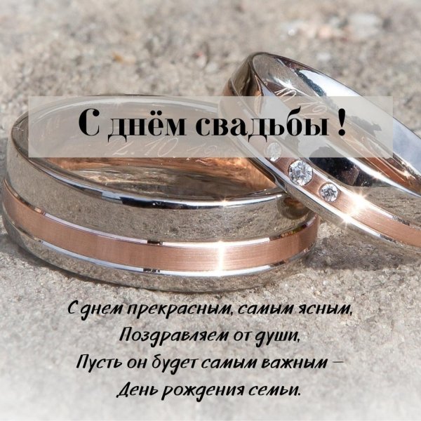 поздравление со стальной свадьбой 11