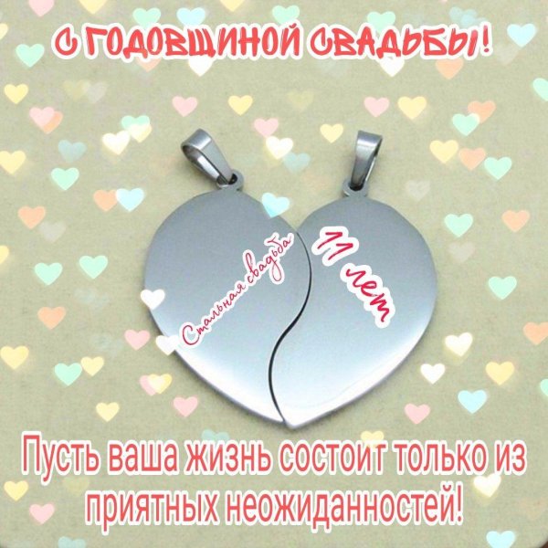 кулон половинки сердца
