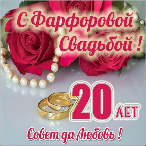 15 лет свадьба поздравление