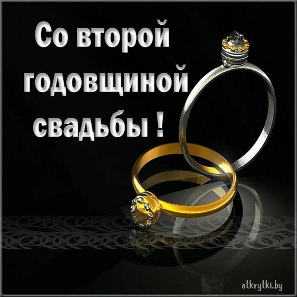 годовщина свадеб
