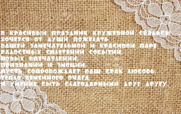фон мешковина и кружево