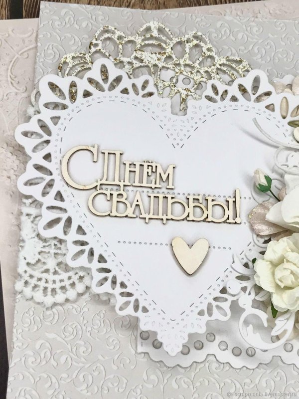 свадебная открытка