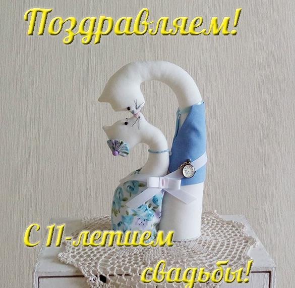 сувениры на ситцевую свадьбу