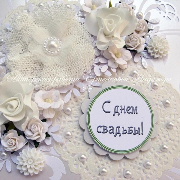 свадебная открытка
