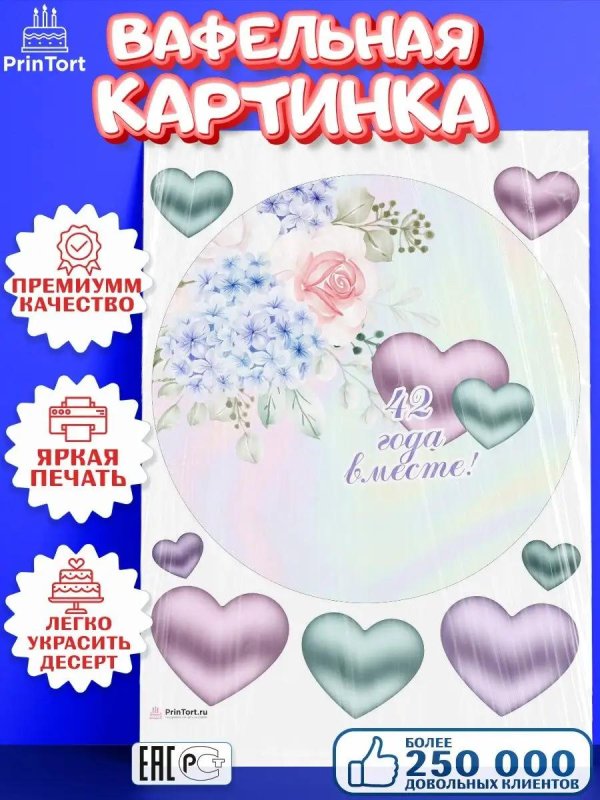 вафельная бумага