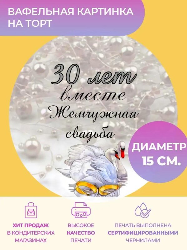 торт вафельный