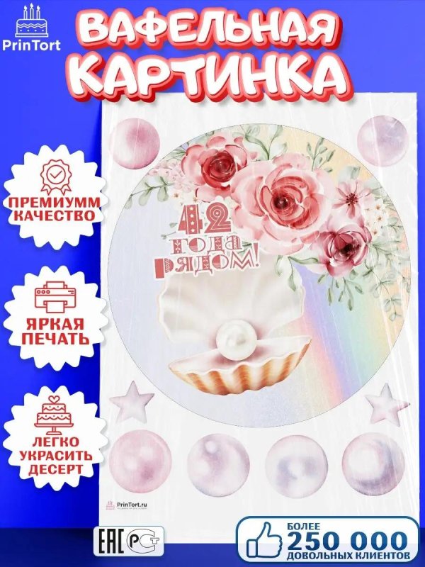 вафельная бумага