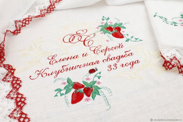 свадебный рушник