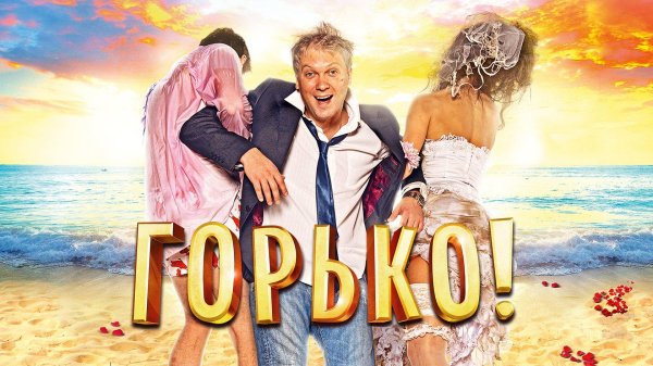 горько светлаков