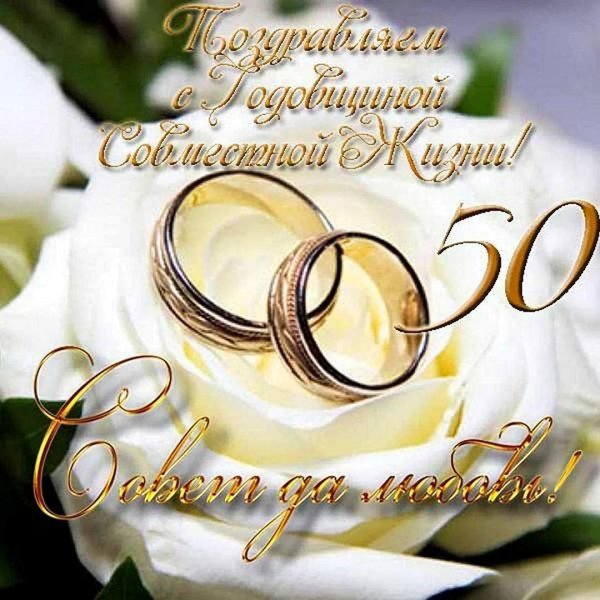 с годовщина свадьбы