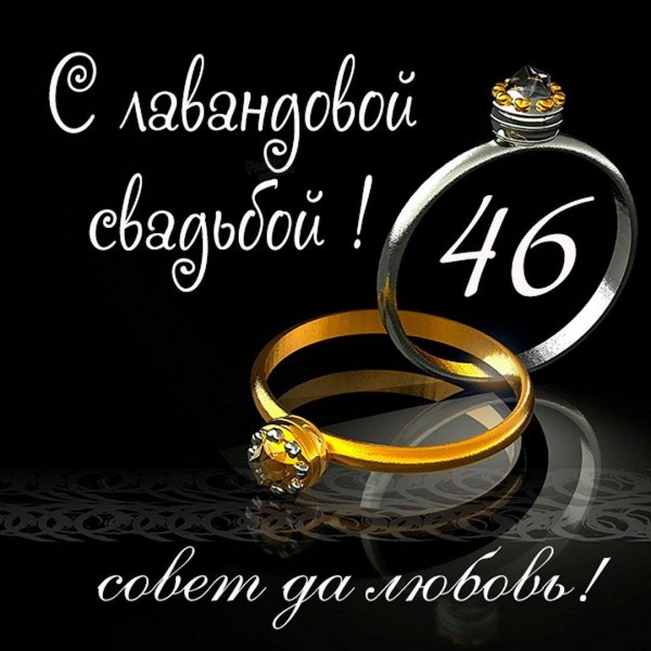 янтарная свадьба поздравления
