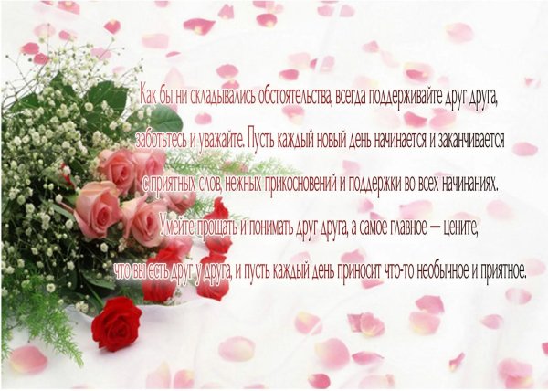 красивое поздравление