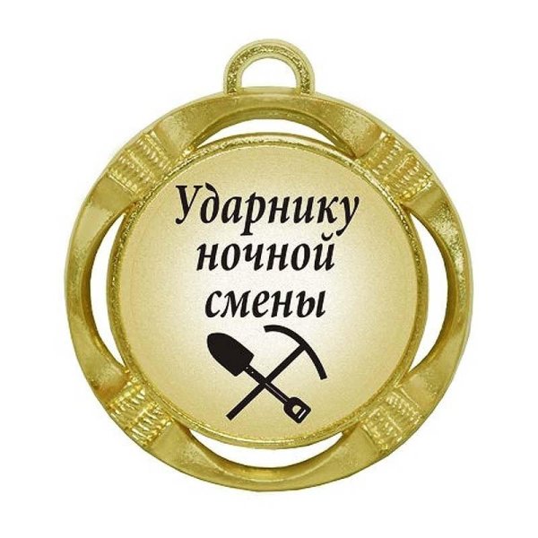 сувенирные медали