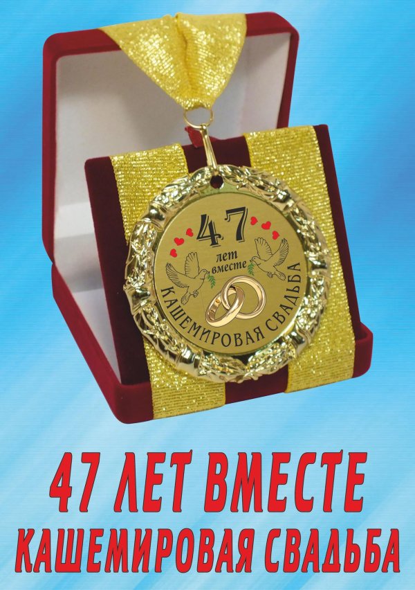 медали подарочные