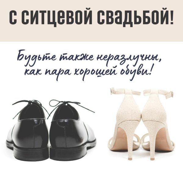 со свадьбой поздравление