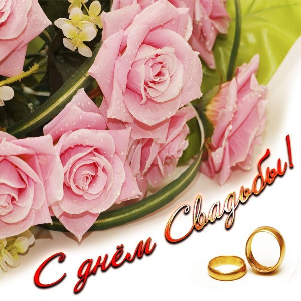 с годовщина свадьбы