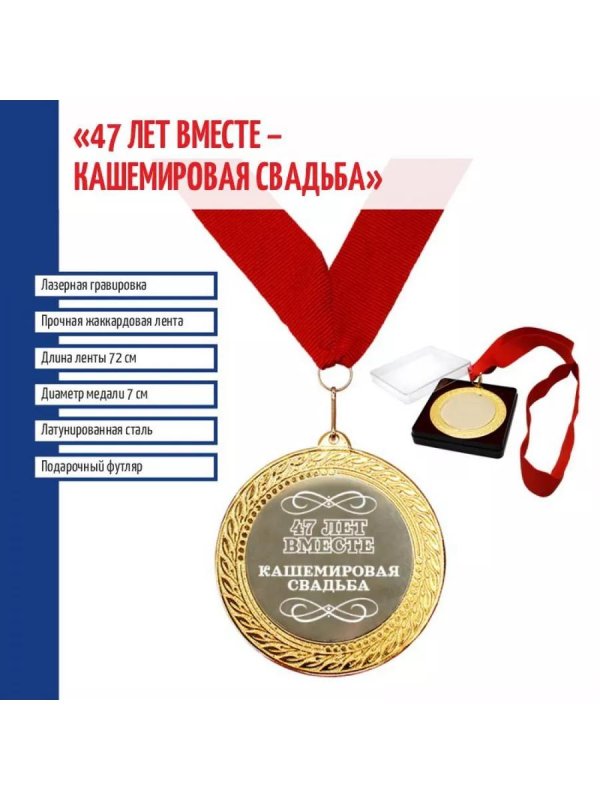 с кашемировой свадьбой