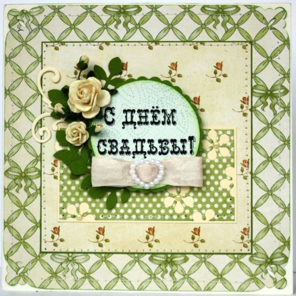 открытка на свадьбу