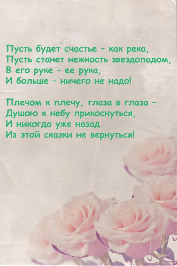пусть будет счастье