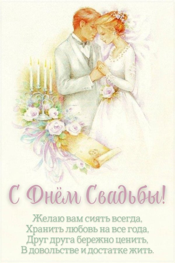 свадебные рисунки