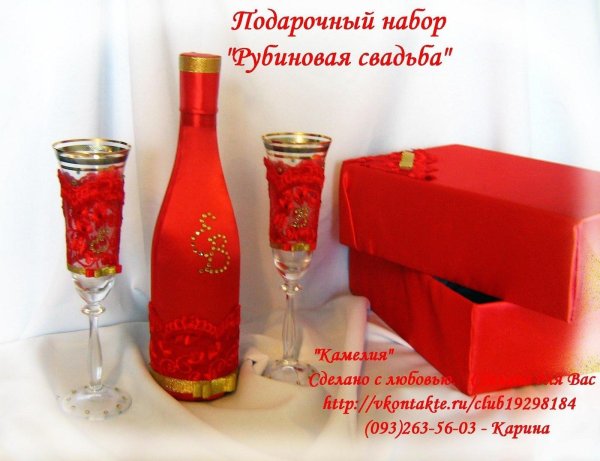 что подарить на рубиновую свадьбу