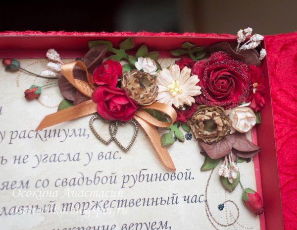поздравление с рубиновой свадьбой