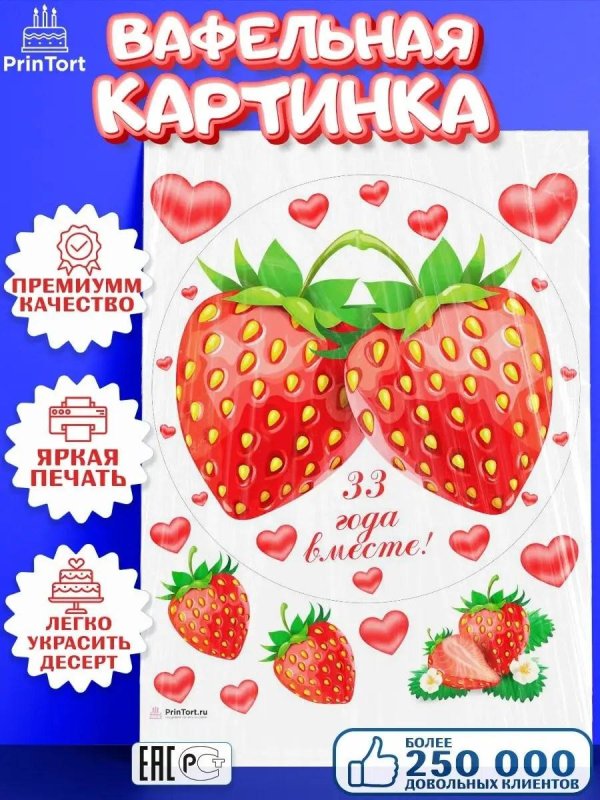 клубника иллюстрация