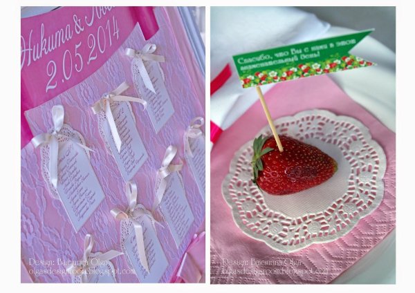 клубничная свадьба