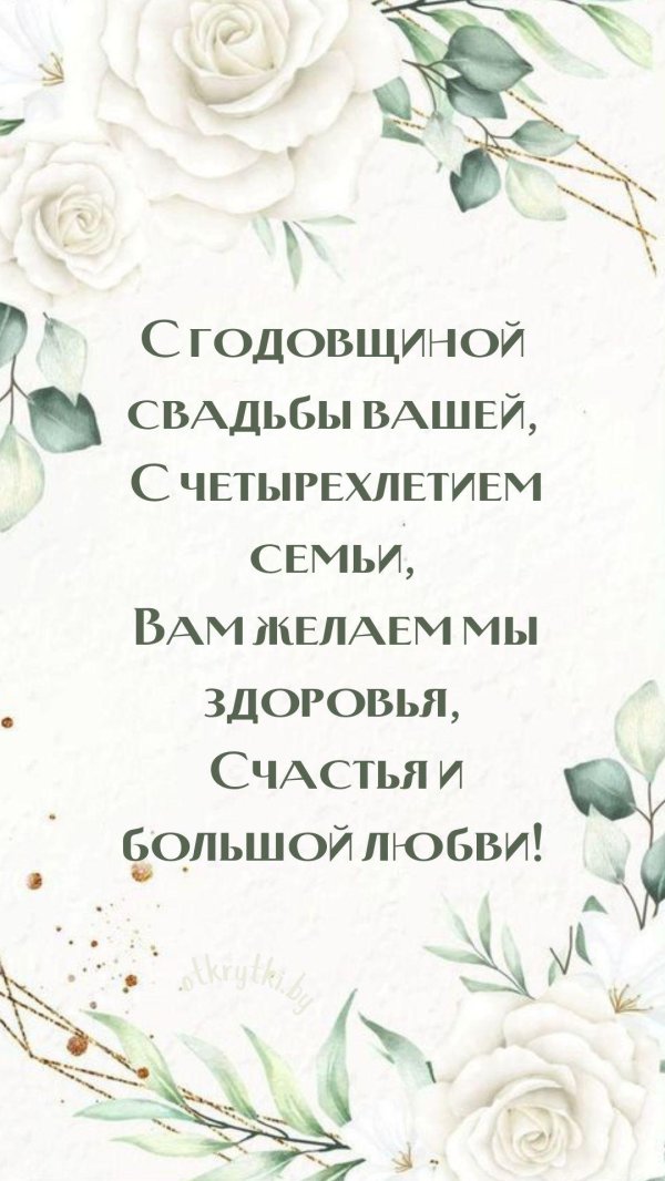 поздравление на свадьбе