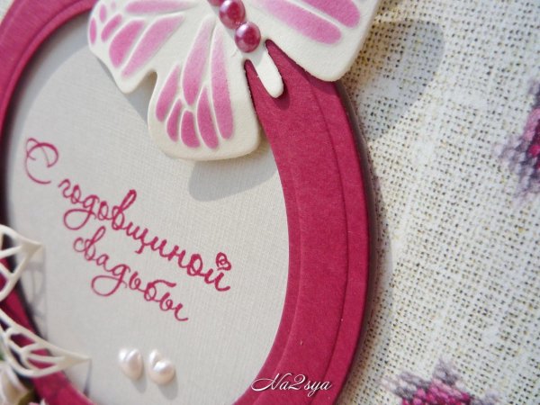 льняная свадьба поздравления