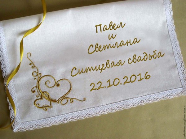 ситцевая свадьба подарки