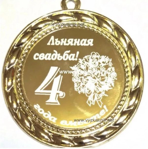 45 лет свадьба