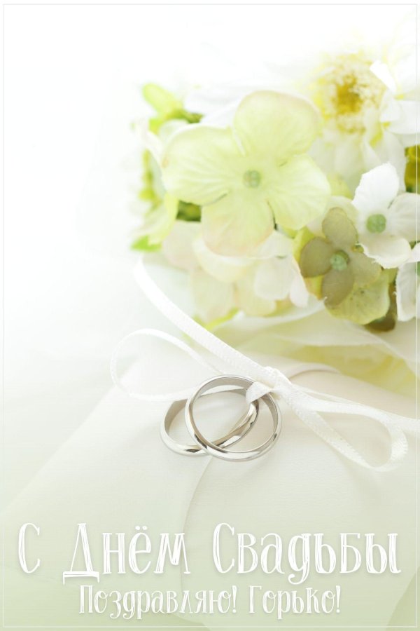 свадебное кольцо