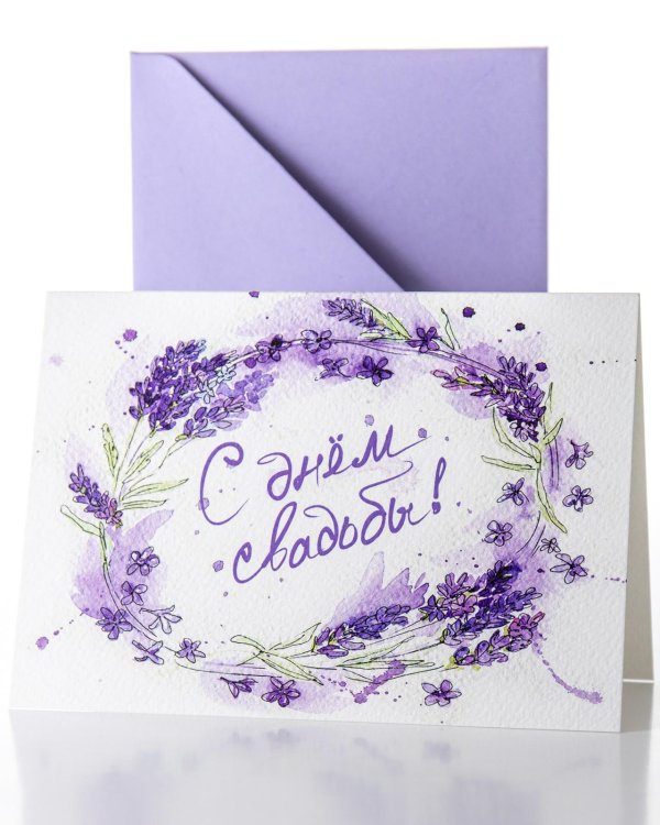 открытки лаванда