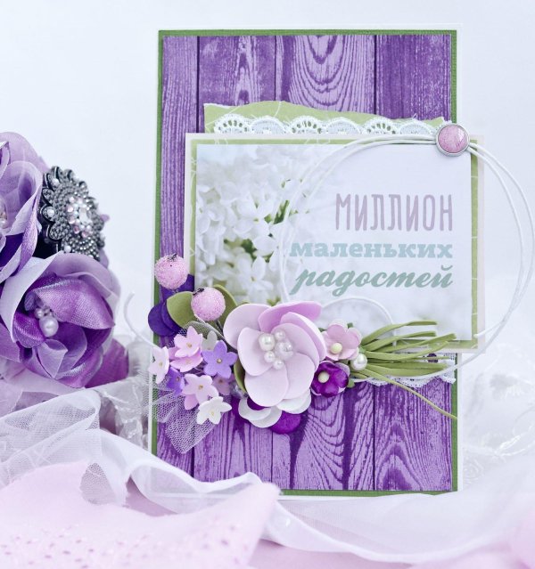 поздравительные открытки с лавандовой свадьбой