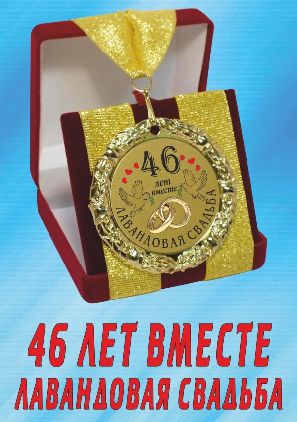 медали подарочные