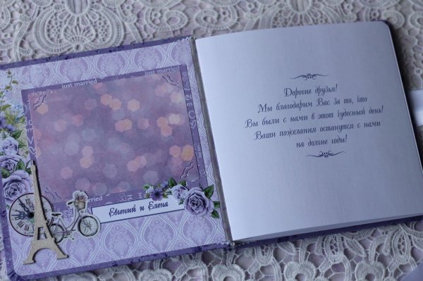 свадебная книга пожеланий
