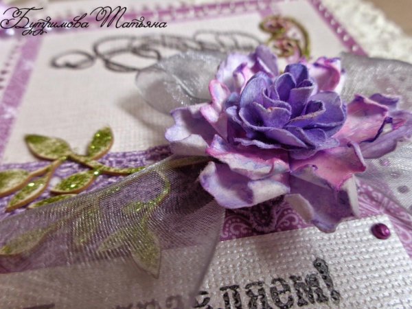 скрапбукинг открытка