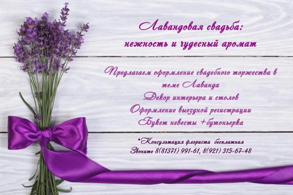 поздравление с лавандовой свадьбой