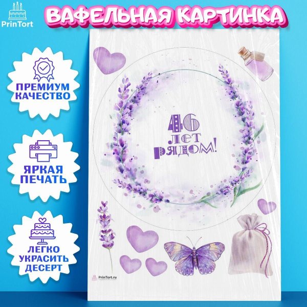 вафельное украшение для торта