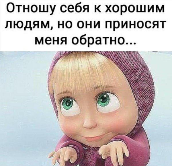 маша и медведь