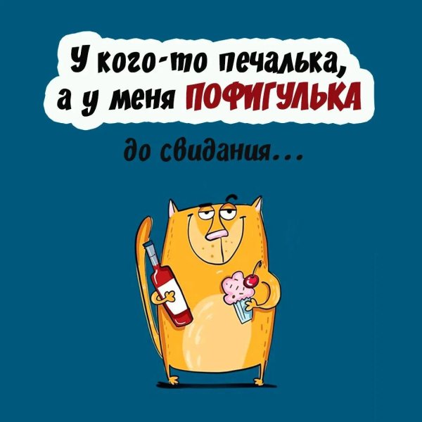 до свидания