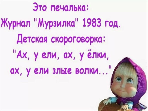 шутки про машу