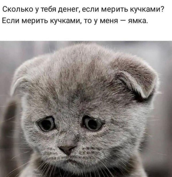 если мерить кучками то у меня ямка