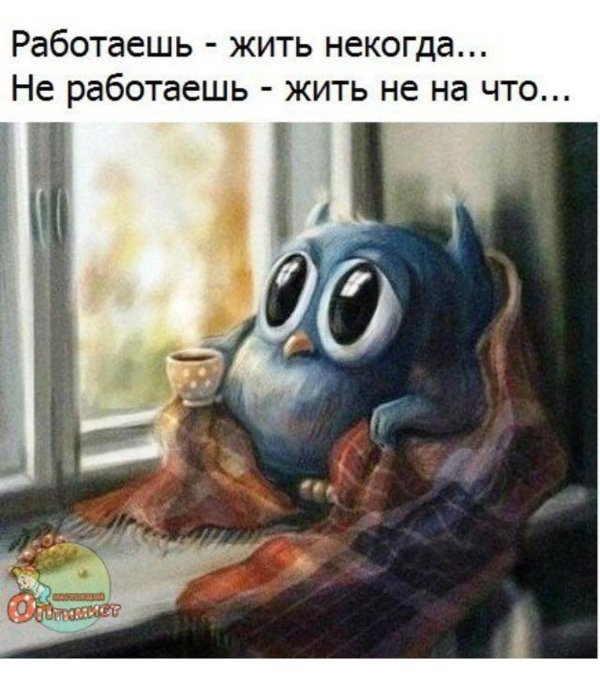 грустное утро