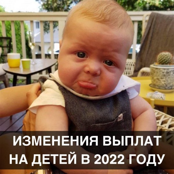 детские пособия